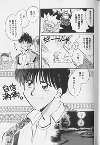 Page 26 of Teddy Boy Vol.1 - preview thumbnail