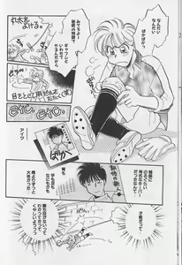 Page 27 of Teddy Boy Vol.1 - preview thumbnail
