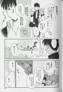 Page 28 of Teddy Boy Vol.1 - preview thumbnail