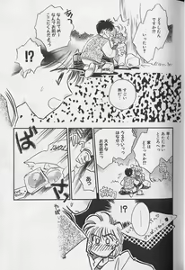 Page 32 of Teddy Boy Vol.1 - preview thumbnail