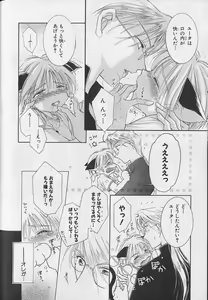 Page 107 of Teddy Boy Vol.4 - preview thumbnail