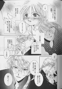 Page 110 of Teddy Boy Vol.4 - preview thumbnail