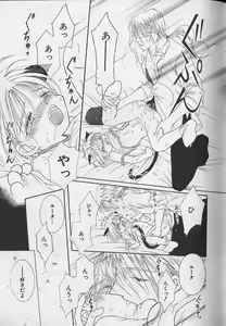Page 116 of Teddy Boy Vol.4 - preview thumbnail