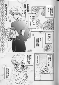 Page 120 of Teddy Boy Vol.4 - preview thumbnail