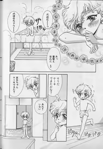 Page 121 of Teddy Boy Vol.4 - preview thumbnail