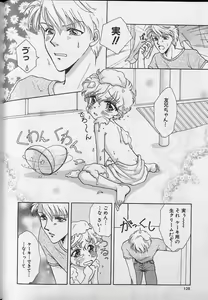 Page 123 of Teddy Boy Vol.4 - preview thumbnail