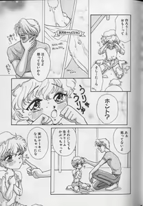 Page 124 of Teddy Boy Vol.4 - preview thumbnail