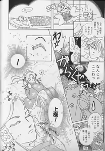 Page 139 of Teddy Boy Vol.4 - preview thumbnail