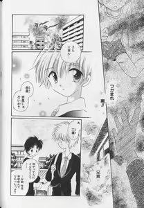 Page 159 of Teddy Boy Vol.4 - preview thumbnail