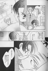 Page 16 of Teddy Boy Vol.4 - preview thumbnail