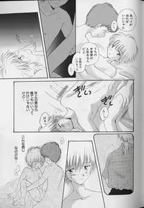 Page 162 of Teddy Boy Vol.4 - preview thumbnail