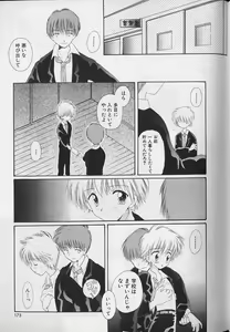 Page 169 of Teddy Boy Vol.4 - preview thumbnail