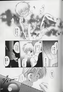 Page 173 of Teddy Boy Vol.4 - preview thumbnail