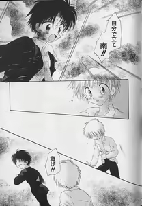 Page 183 of Teddy Boy Vol.4 - preview thumbnail