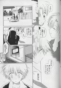 Page 185 of Teddy Boy Vol.4 - preview thumbnail