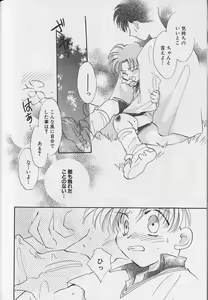 Page 57 of Teddy Boy Vol.4 - preview thumbnail