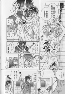 Page 89 of Teddy Boy Vol.4 - preview thumbnail