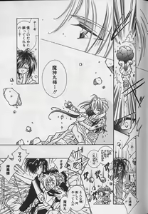 Page 96 of Teddy Boy Vol.4 - preview thumbnail