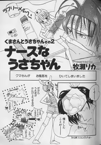 Page 98 of Teddy Boy Vol.4 - preview thumbnail