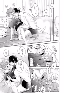 Page 12 of Zenbu Marugoto Ore no Mono - preview thumbnail