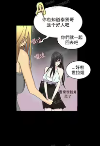 Page 67 of PC Goddes Room 女神网咖 1-3 Chinese - preview thumbnail