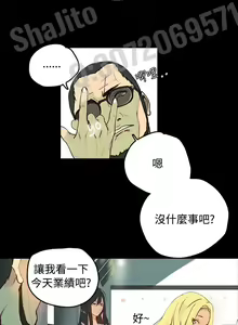 Page 9 of PC Goddes Room 女神网咖 1-3 Chinese - preview thumbnail