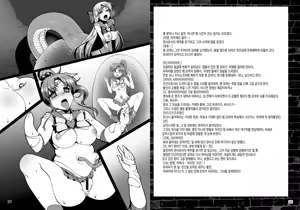 Page 14 of Daraku no Mokusei | Corruption in Jupiter - preview thumbnail