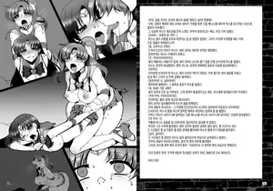 Page 16 of Daraku no Mokusei | Corruption in Jupiter - preview thumbnail