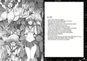 Page 17 of Daraku no Mokusei | Corruption in Jupiter - preview thumbnail