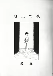 Page 110 of COMIC ShotaKING Vol.1 Otokonoko ga Suki Desu. - preview thumbnail