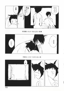 Page 111 of COMIC ShotaKING Vol.1 Otokonoko ga Suki Desu. - preview thumbnail