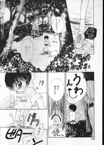 Page 124 of COMIC ShotaKING Vol.1 Otokonoko ga Suki Desu. - preview thumbnail