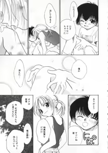 Page 125 of COMIC ShotaKING Vol.1 Otokonoko ga Suki Desu. - preview thumbnail