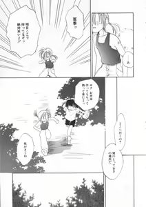 Page 127 of COMIC ShotaKING Vol.1 Otokonoko ga Suki Desu. - preview thumbnail