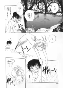 Page 128 of COMIC ShotaKING Vol.1 Otokonoko ga Suki Desu. - preview thumbnail