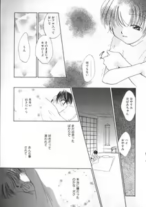 Page 133 of COMIC ShotaKING Vol.1 Otokonoko ga Suki Desu. - preview thumbnail