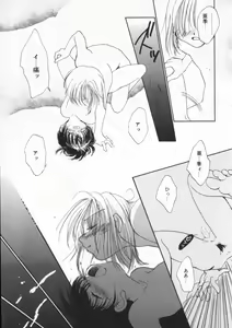 Page 139 of COMIC ShotaKING Vol.1 Otokonoko ga Suki Desu. - preview thumbnail