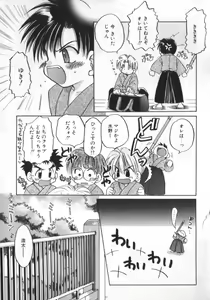 Page 151 of COMIC ShotaKING Vol.1 Otokonoko ga Suki Desu. - preview thumbnail