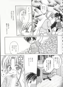 Page 159 of COMIC ShotaKING Vol.1 Otokonoko ga Suki Desu. - preview thumbnail