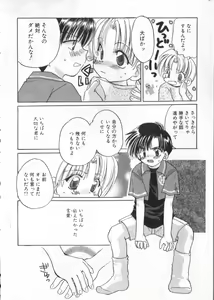Page 160 of COMIC ShotaKING Vol.1 Otokonoko ga Suki Desu. - preview thumbnail