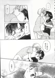 Page 161 of COMIC ShotaKING Vol.1 Otokonoko ga Suki Desu. - preview thumbnail