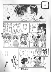 Page 164 of COMIC ShotaKING Vol.1 Otokonoko ga Suki Desu. - preview thumbnail