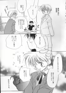 Page 171 of COMIC ShotaKING Vol.1 Otokonoko ga Suki Desu. - preview thumbnail