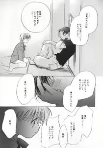 Page 173 of COMIC ShotaKING Vol.1 Otokonoko ga Suki Desu. - preview thumbnail