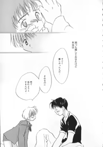 Page 175 of COMIC ShotaKING Vol.1 Otokonoko ga Suki Desu. - preview thumbnail