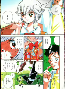 Page 4 of COMIC ShotaKING Vol.1 Otokonoko ga Suki Desu. - preview thumbnail
