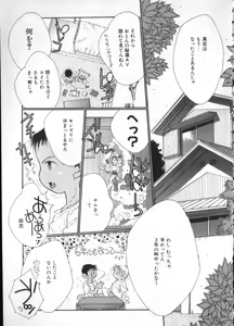 Page 57 of COMIC ShotaKING Vol.1 Otokonoko ga Suki Desu. - preview thumbnail
