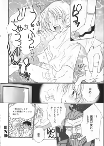 Page 60 of COMIC ShotaKING Vol.1 Otokonoko ga Suki Desu. - preview thumbnail