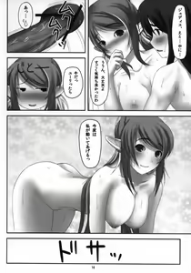 Page 15 of Tsumami Gumi - preview thumbnail
