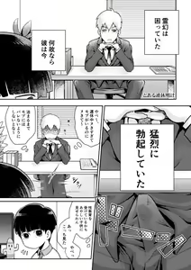 Page 3 of Fui ni Bokki ga Okimashite - preview thumbnail